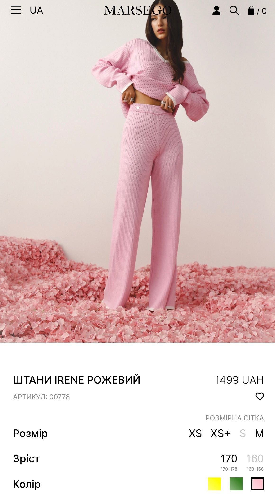 Marsego штани barbie рожеві