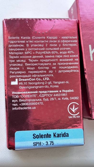 Линзы для зрения с диоптриями 3.75 и 3.25