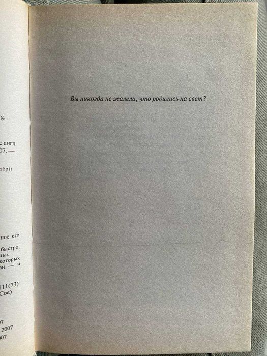 Чак Паланик "Рэнт. Биография Бастера Кейси"