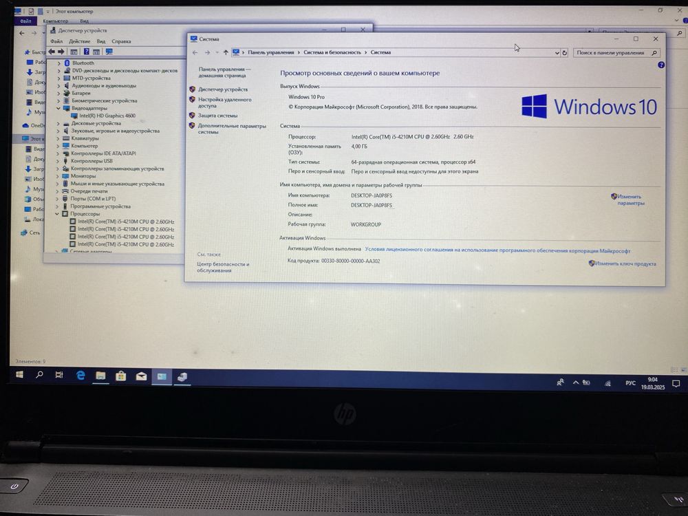 Ноутбук HP ProBook 640 G1 14"/i5-4/4GB RAM/500GB HDD! Артикул 4567