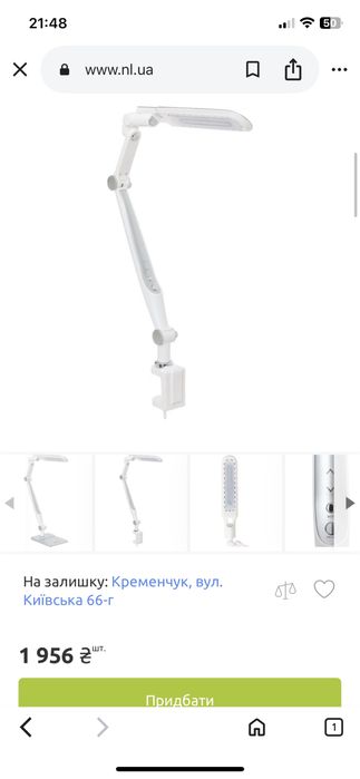 Настільна Лампа лед лампа