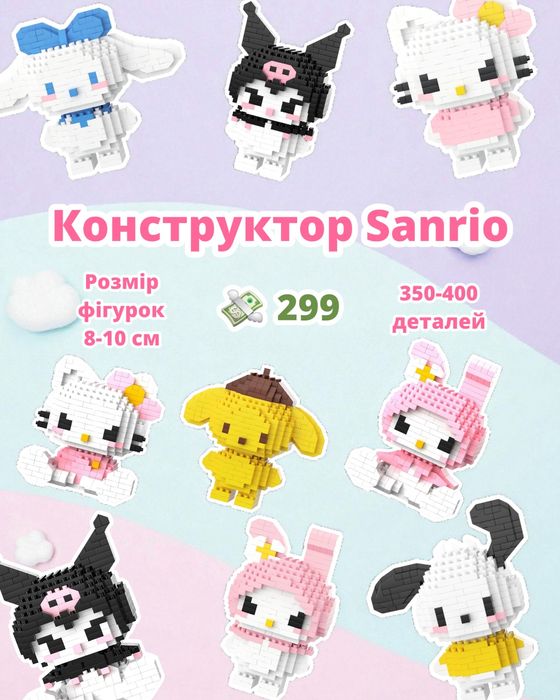 Конструктор дитячий Bricks, Hello Kitty, Стіч, марвел, Аніме, Куромі