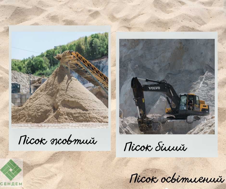 пісок рогатиський жовтий