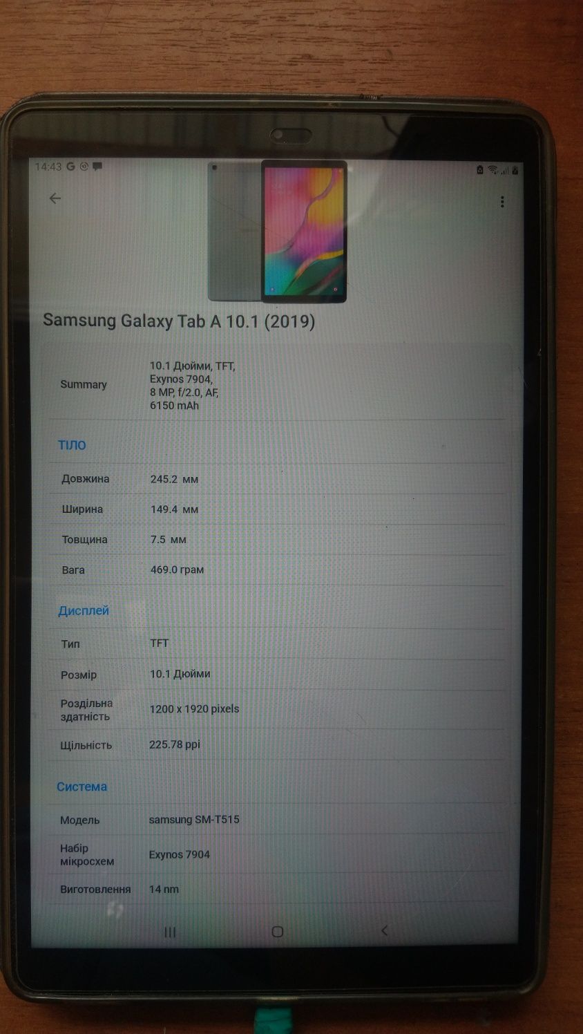 Планшет Samsung Galaxy Tab A 10.1 (SM-T515)