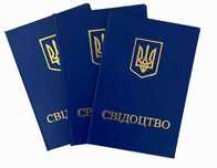 Корочка на Погрузчик. Свидетельство водителя погрузчика.