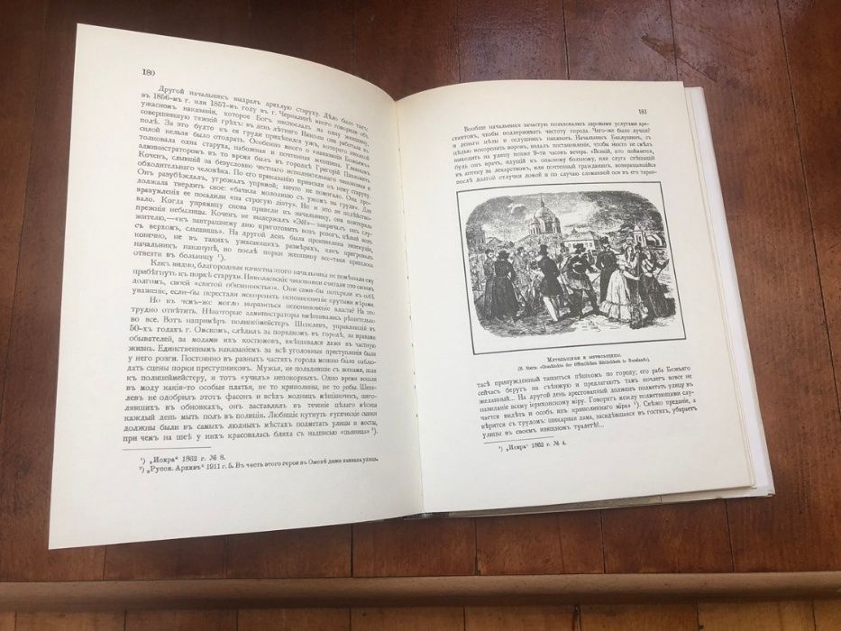 История телесных наказаний в России. Н. Евреинов, "Прогресс" 1994