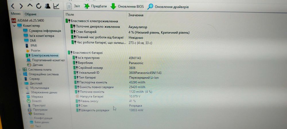 Ноутбук Lenovo T430s i5-3320m  2.6GHz 8 GB DDR3 SSD 64Gb