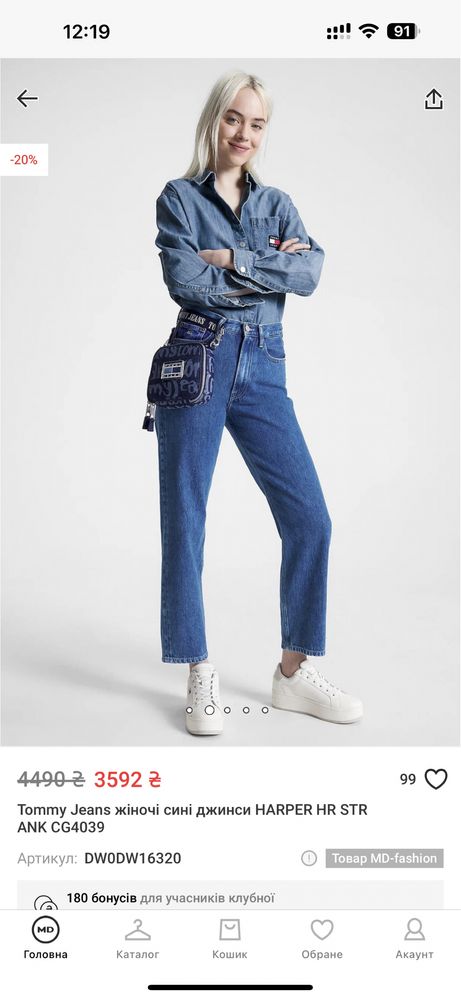 Tommy Jeans / tommy hilfiger джинсы женские