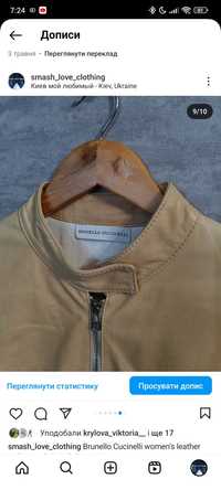 Женская кожаная куртка косуха люкс brunello cucinelli  коровья кожа
