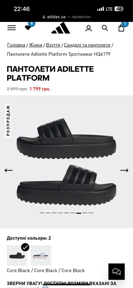 Пантолети ADILETTE PLATFORM, шльопанці, взуття, addidas