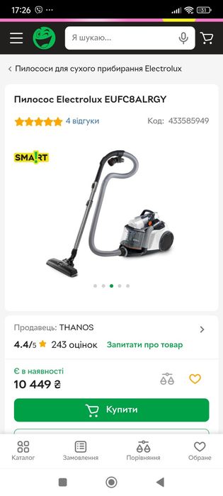 Пилосос з колбою контейнер