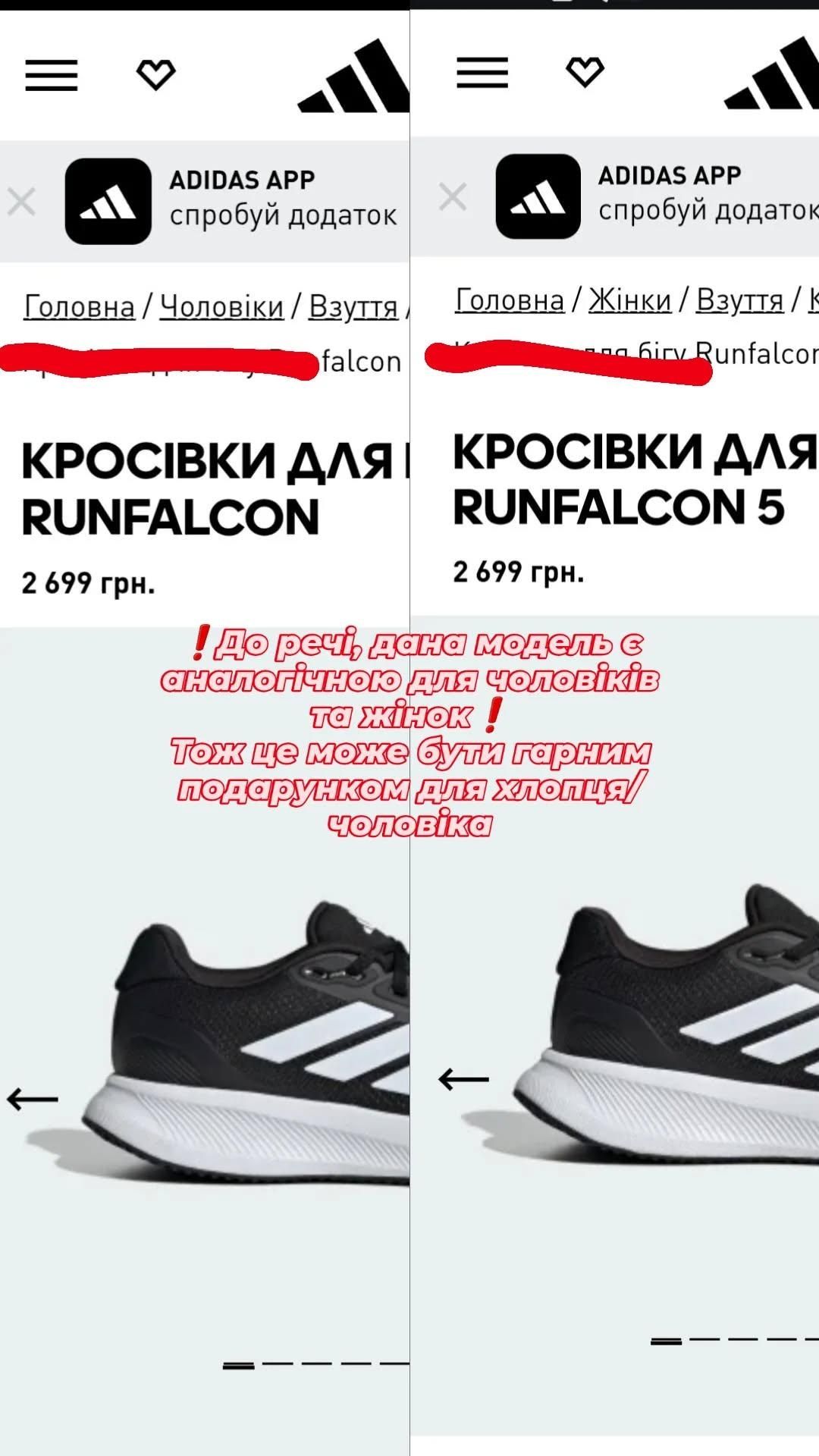 Кросівки Adidas ОРИГІНАЛ