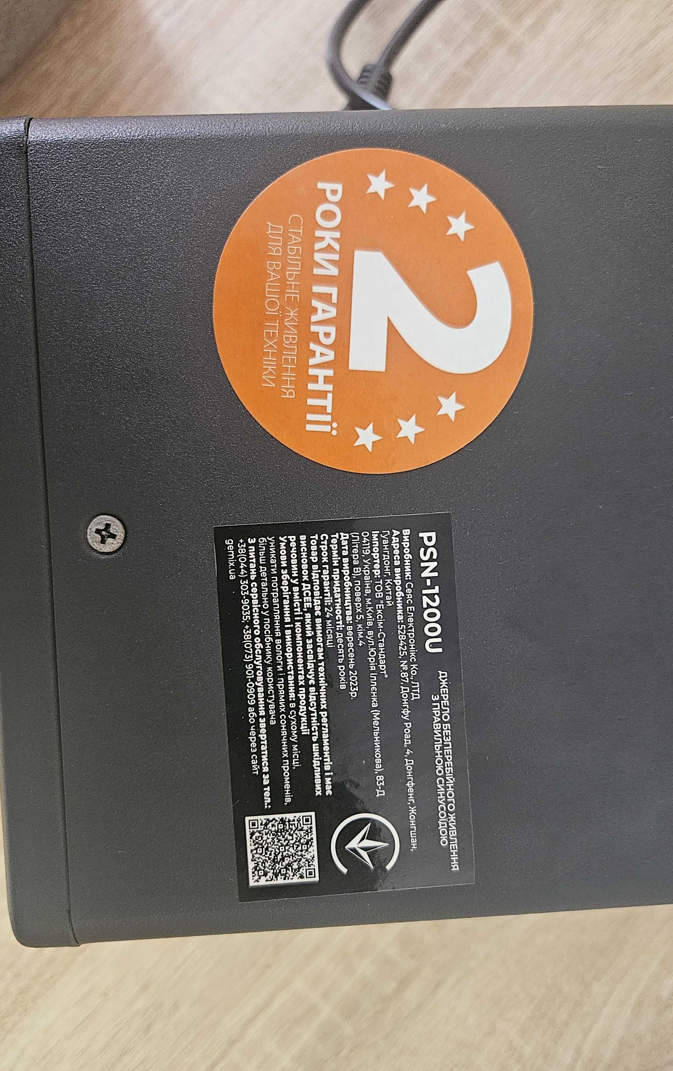 Джерело безперебійного живлення Gemix PSN-1200U LCD 1200ВА/800Вт
