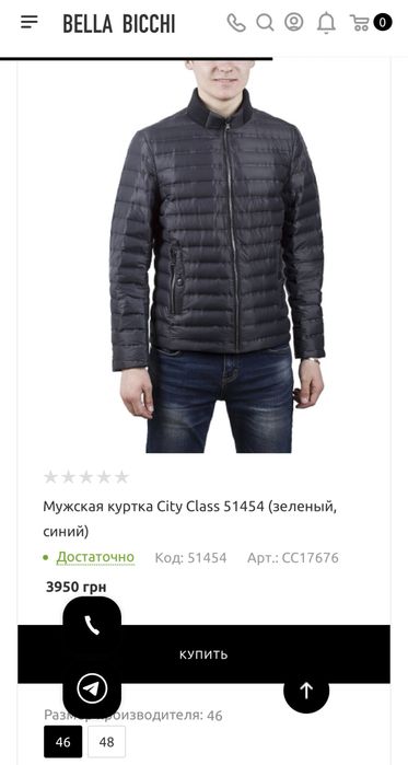 Чоловіча куртка