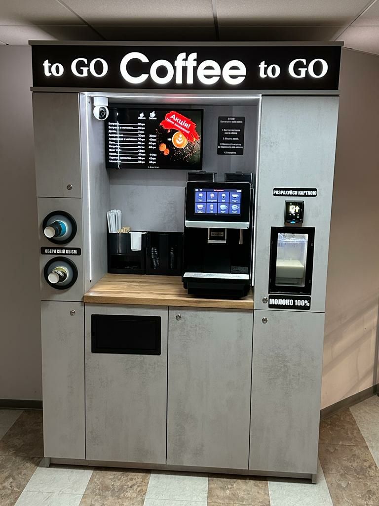 Продам Кофейню самообслуживания
