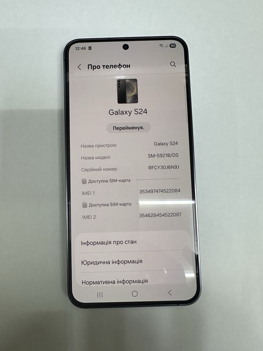 Samsung Galaxy S24 8/254gb