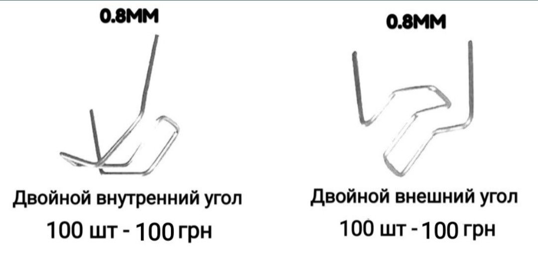 500 шт Скобы горячего скоби гарячого степлера пайка бампера пластика