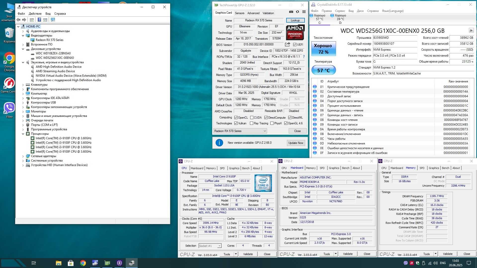 игровой ПК (Core-i3 9100f, 16Gb DDR4, RX 570 4Gb, 256Gb nvme, 450Watt)