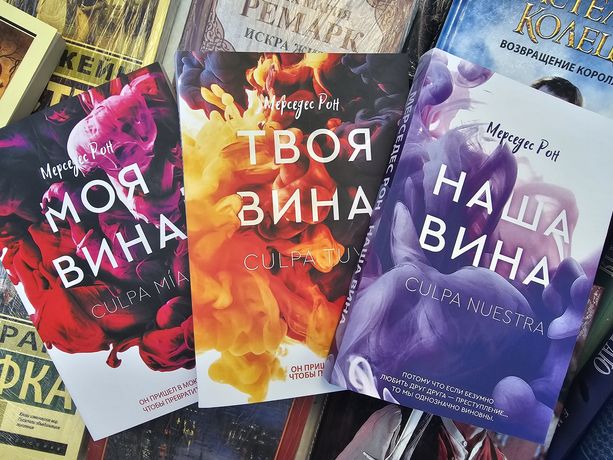 Книга. Моя вина/Твоя вина/АннаДжейн/Благословение Небожителей/Гувер