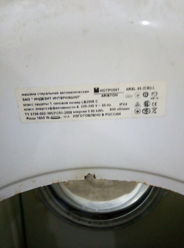 Ariston Hotpoint ARSL 85