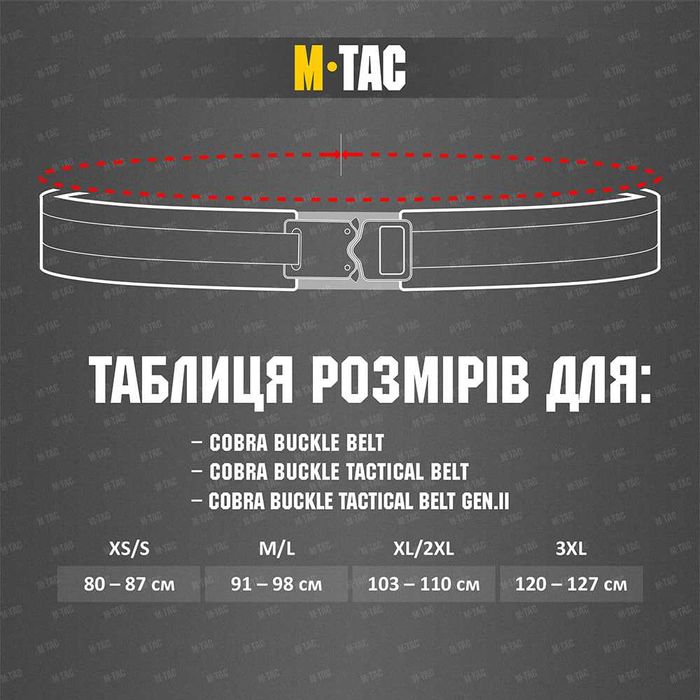 M-Tac ремінь Cobra Buckle Tactical Belt Coyote