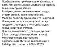 Потрібно житло (не дорого)впо