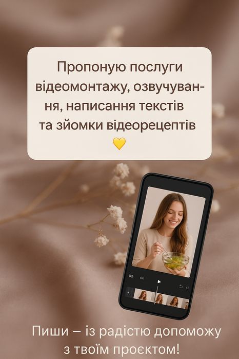 Монтаж і зйомка відео