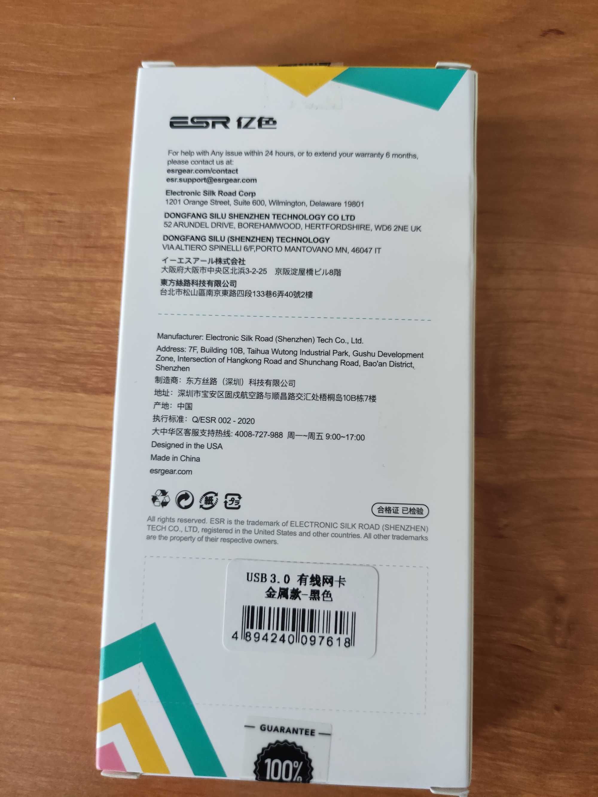 Karta sieciowa Gigabit Ethernet USB 3.0 ESR zewnętrzna