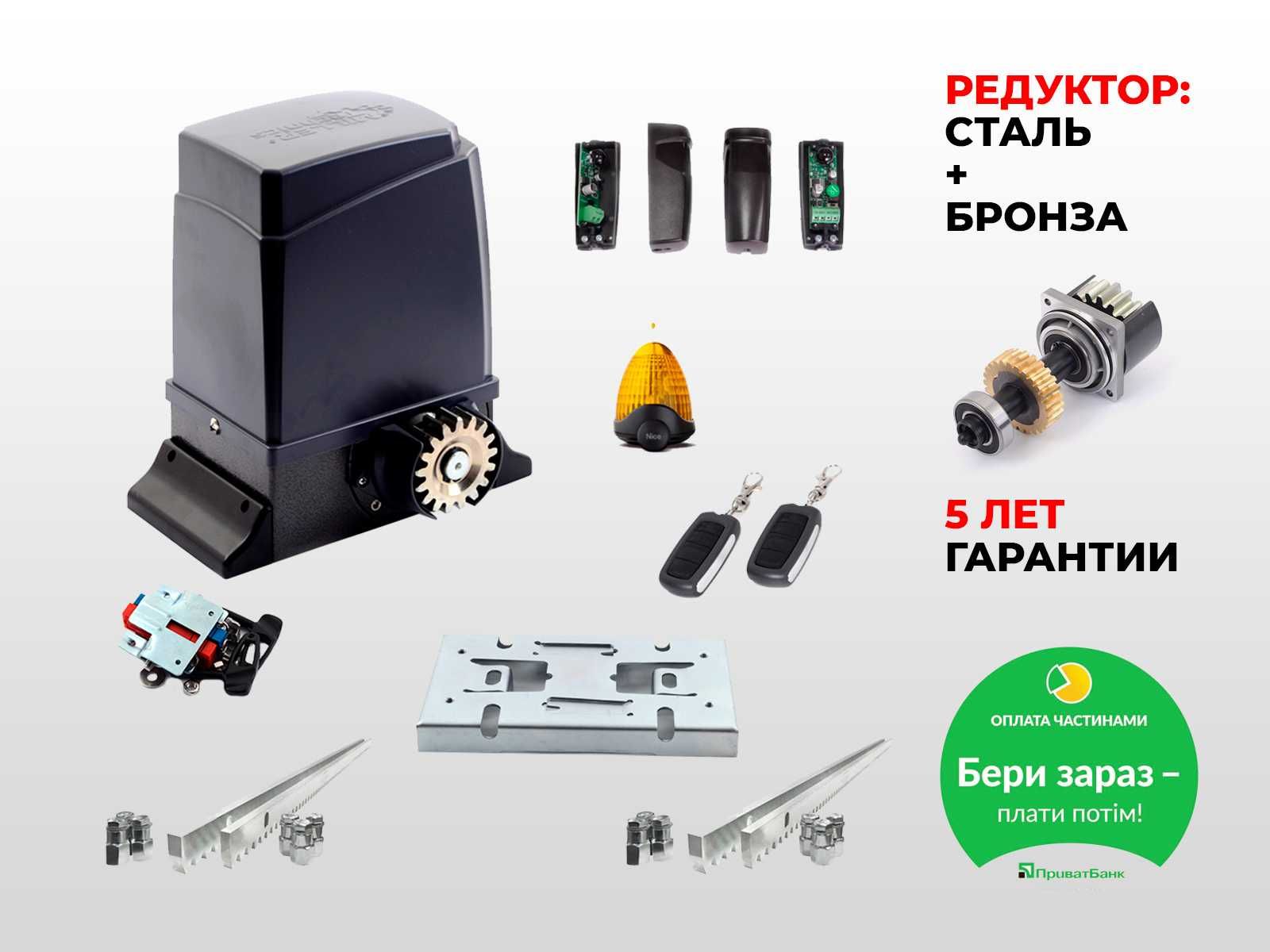 Автоматика для відкатних воріт Miller Technics 800, Автоматика