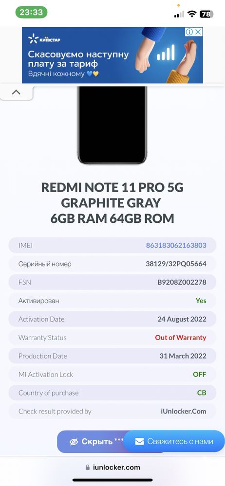 Редми нот 11про 5G 6 64 разборка Redmi Note 11pro 5G на разбор