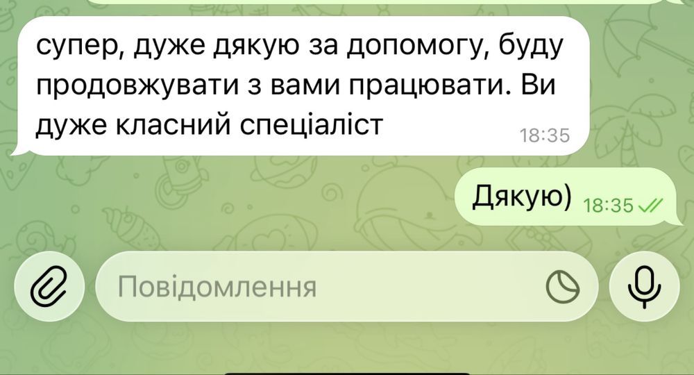 Бухгалтер Консультація Реєстрація Річний звіт Закрити/Відкрити ФОП.