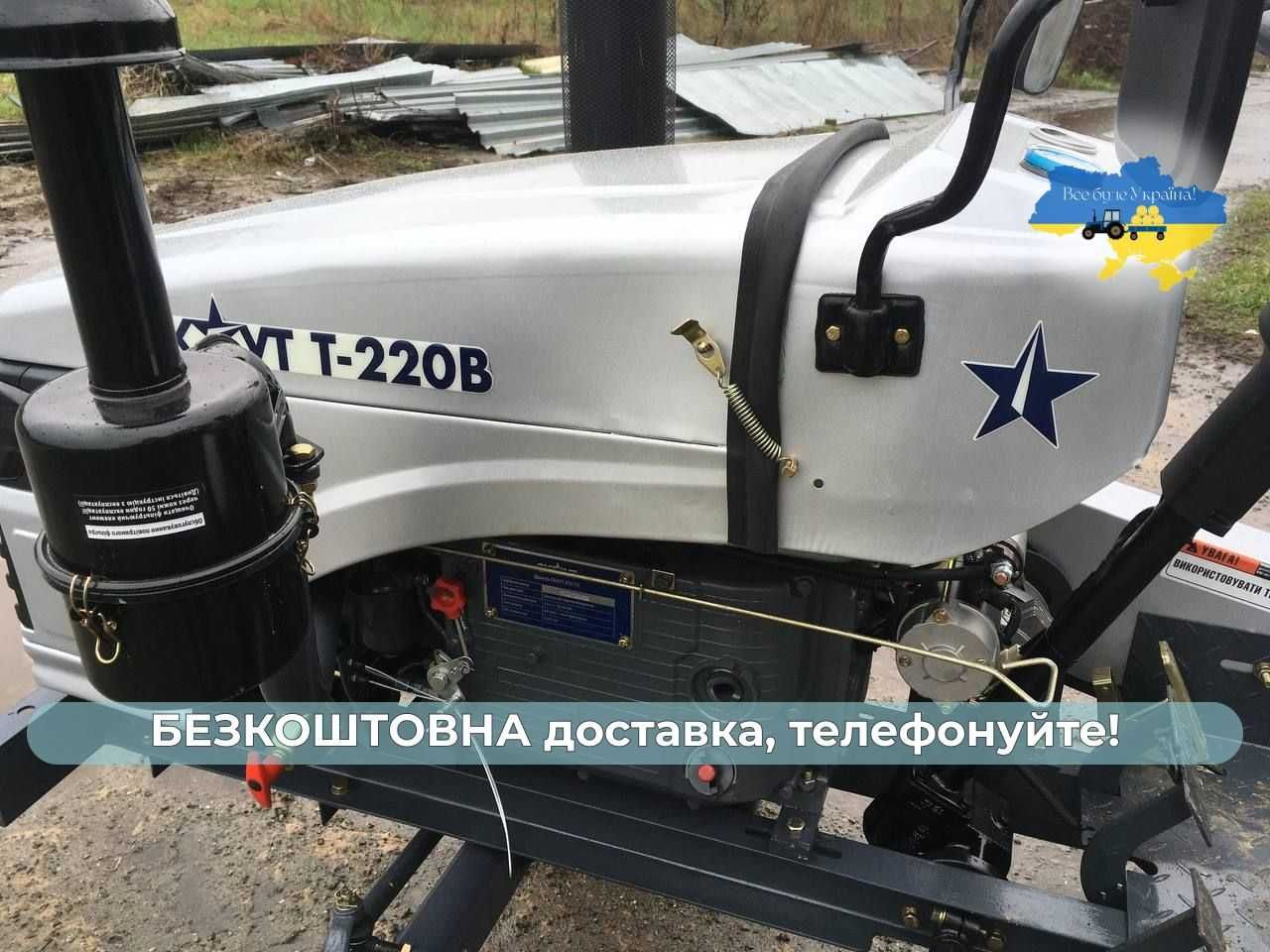 Мототрактор СКАУТ Т-220 В Доставка Безкоштовна+ Масла+ ЗІП