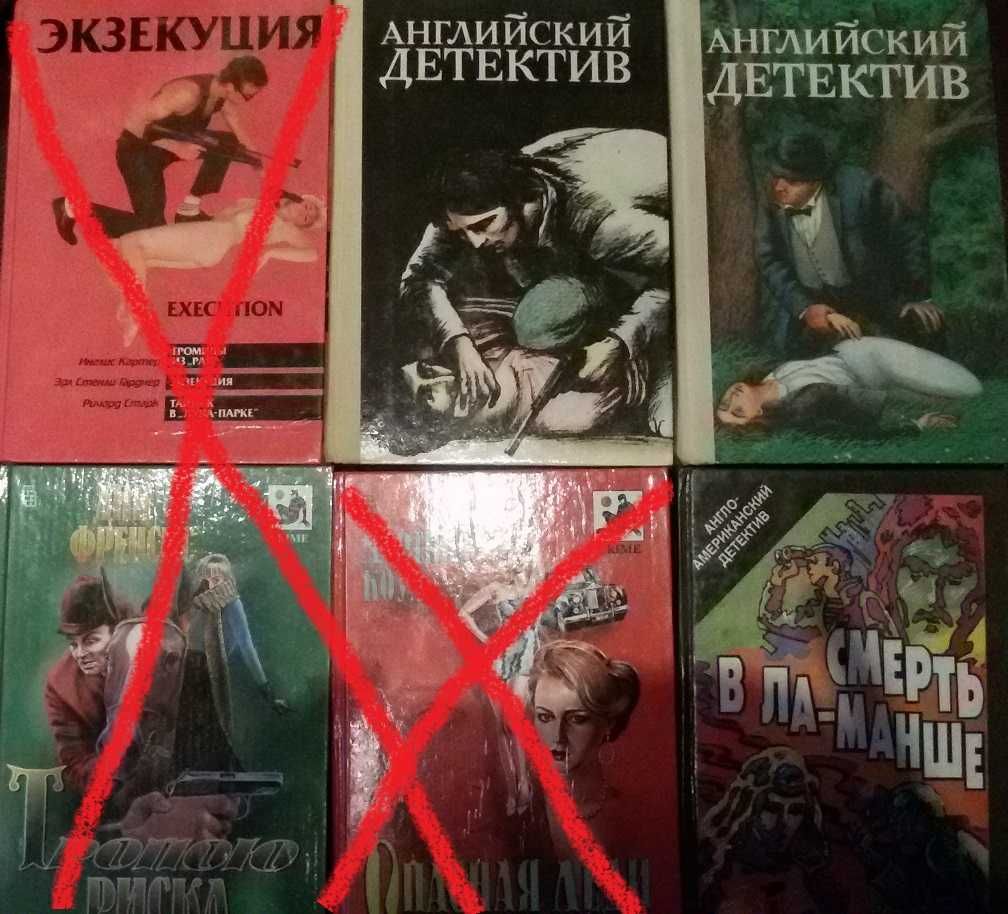 Книга,книги: детективы Серия «CRIME», "Остросюжетный детектив"