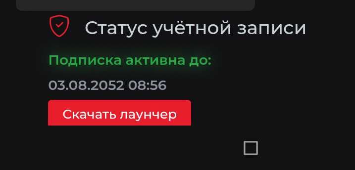 Delta client навсегда