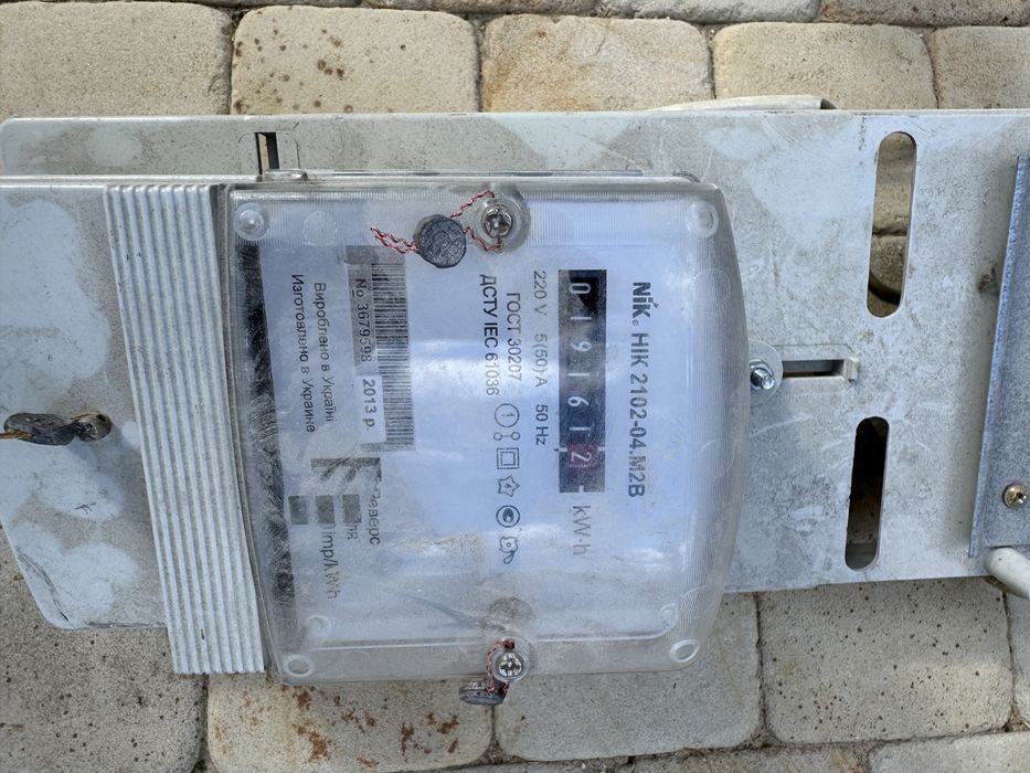 Лічильник електроенергії