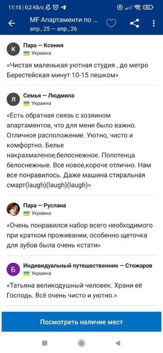 #De12 Аренда света посуточно Смарт Квартира, г. Шулявская, Берестейская-8-555.biz.ua