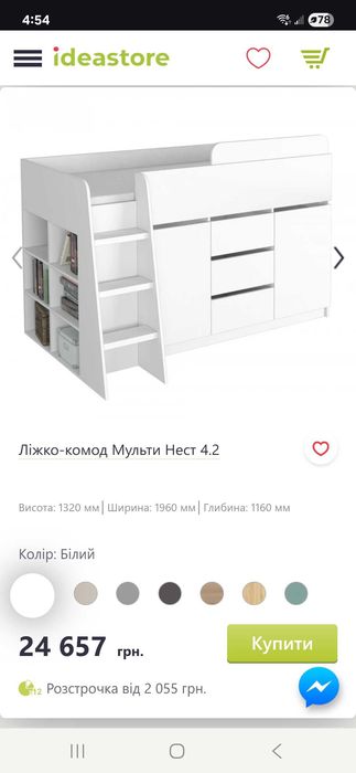 Ліжко- комод (двухярусне)