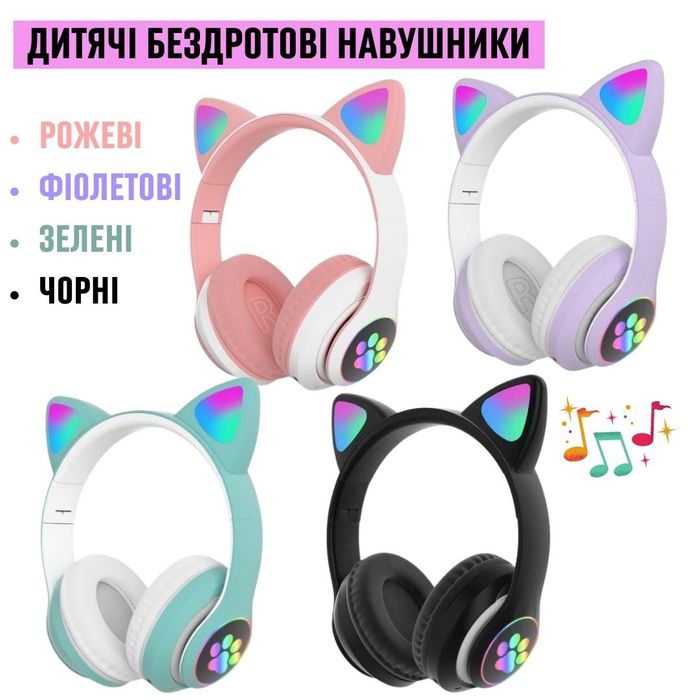 Навушники дитячі бездротові з котячими вушками  RGB STN-28 Bluetooth