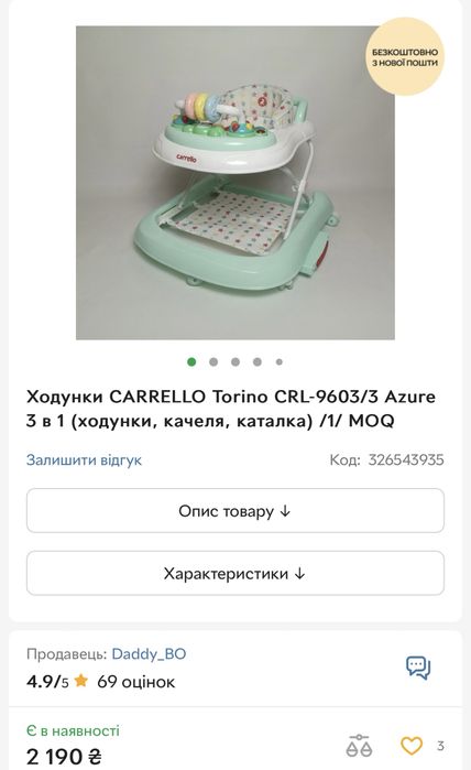 Дитячі ходунки 3 в 1: ходунки, качеля та каталка