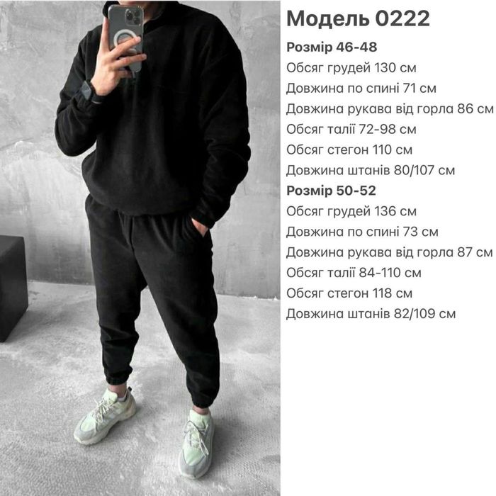 Чоловічий зимовий костюм Кофта з капюшоном і штани з ФЛІСУ 46-52 ТУРЦІ
