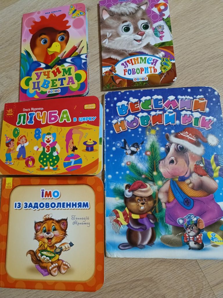 Комплект книг для малюків