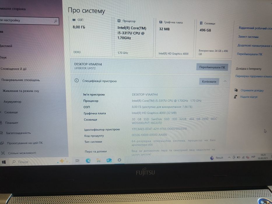 Ноутбук Fujitsu uh572