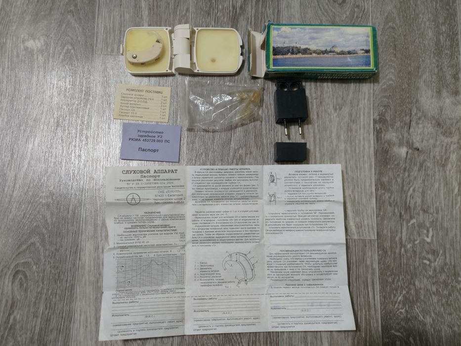 Слуховой аппарат