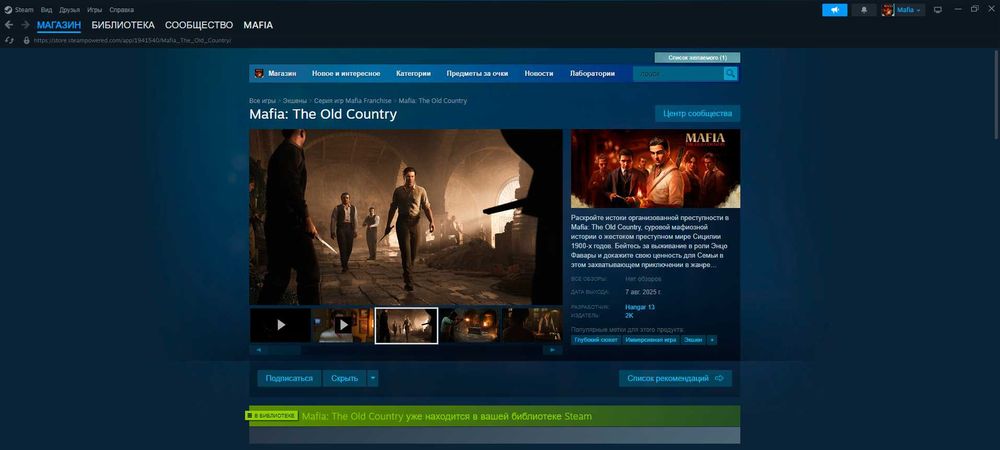 Mafia: The Old Country офлайн активацiя STEAM на ПК