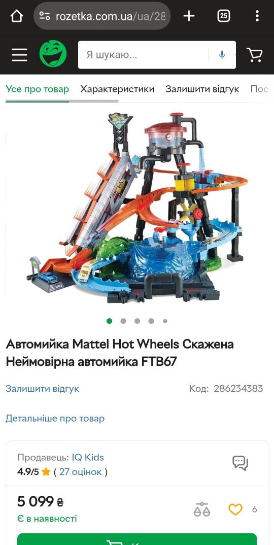 Hot wheels автомойка