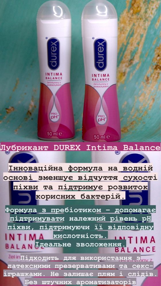 Презервативи Дюрекс (Німецькі оригінали)