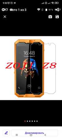 Стекла защитные на Homtom zoji Z8.