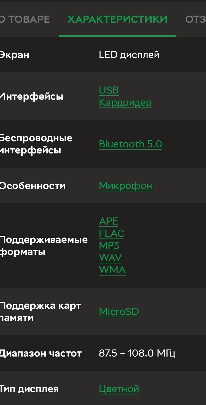 FM-трансмиттер Aspiring Wave 9 48W