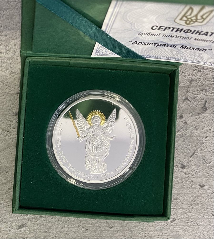 Срібна монета з позолотою Архістратиг Михаїл 31.1 грам,2023 рік