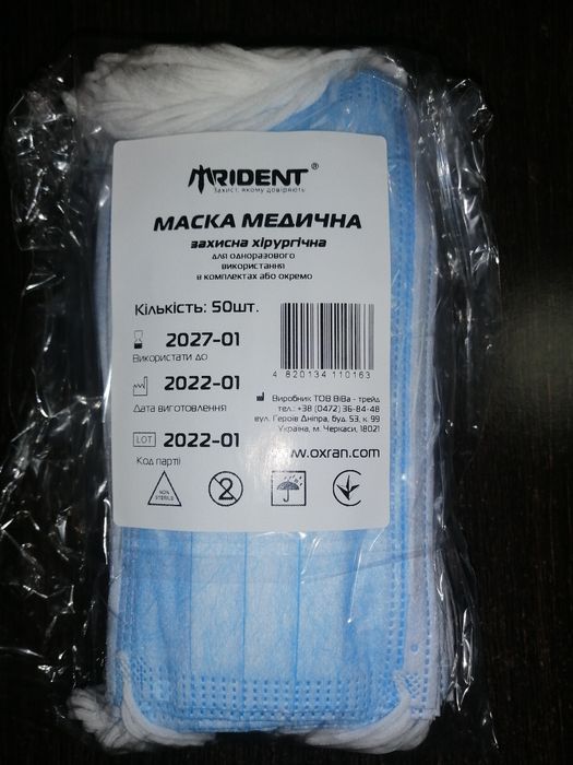Продам медицинские маски